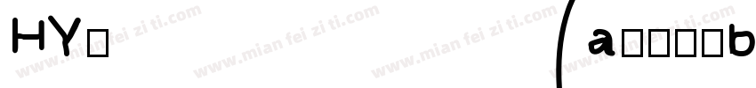 HYhuangkebangshu J字体转换
